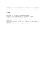 말하기교육(말하기지도)개념,목적, 말하기교육(말하기지도)내용,평가, 말하기교육(말하기지도)창의성계발,교사역할, 말하기교육(말하기지도)방법-10