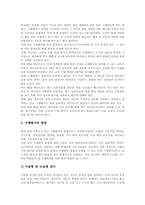 말하기듣기지도(말하기듣기교육)개념,원리, 말하기듣기지도(말하기듣기교육)단계,문제점, 말하기듣기지도(말하기듣기교육)사례,방법,과제 분석-7
