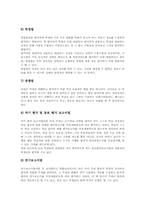 말하기듣기지도(말하기듣기교육)개념,원리, 말하기듣기지도(말하기듣기교육)단계,문제점, 말하기듣기지도(말하기듣기교육)사례,방법,과제 분석-9