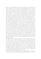 말하기듣기지도(말하기듣기교육)개념,원리, 말하기듣기지도(말하기듣기교육)단계,문제점, 말하기듣기지도(말하기듣기교육)사례,방법,과제 분석-11