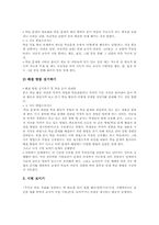 말하기듣기지도(말하기듣기교육)개념,원리, 말하기듣기지도(말하기듣기교육)단계,문제점, 말하기듣기지도(말하기듣기교육)사례,방법,과제 분석-18