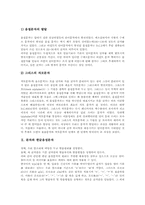 [문자][한글][가림토문자][상형문자]문자 발달, 문자와 한글음성문자, 문자와 가림토문자, 문자와 상형문자, 문자와 비보문자, 중국 문자 분석-4