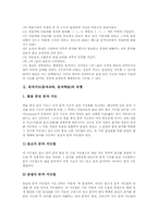 문자지도(문자교육,문자학습)정의,유형, 문자지도(문자교육,문자학습)와 읽기지도,문자미해득아, 문자지도(문자교육,문자학습)사례, 문자지도 방법-3