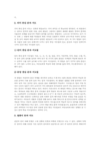 문자지도(문자교육,문자학습)정의,유형, 문자지도(문자교육,문자학습)와 읽기지도,문자미해득아, 문자지도(문자교육,문자학습)사례, 문자지도 방법-4