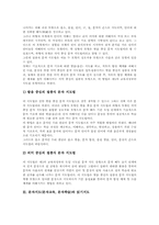 문자지도(문자교육,문자학습)정의,유형, 문자지도(문자교육,문자학습)와 읽기지도,문자미해득아, 문자지도(문자교육,문자학습)사례, 문자지도 방법-5