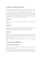 문자지도(문자교육,문자학습)정의,유형, 문자지도(문자교육,문자학습)와 읽기지도,문자미해득아, 문자지도(문자교육,문자학습)사례, 문자지도 방법-7