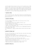 문자지도(문자교육,문자학습)정의,유형, 문자지도(문자교육,문자학습)와 읽기지도,문자미해득아, 문자지도(문자교육,문자학습)사례, 문자지도 방법-9