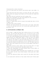 문자지도(문자교육,문자학습)정의,유형, 문자지도(문자교육,문자학습)와 읽기지도,문자미해득아, 문자지도(문자교육,문자학습)사례, 문자지도 방법-10