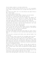 문자지도(문자교육,문자학습)정의,유형, 문자지도(문자교육,문자학습)와 읽기지도,문자미해득아, 문자지도(문자교육,문자학습)사례, 문자지도 방법-11