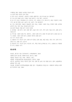 문자지도(문자교육,문자학습)정의,유형, 문자지도(문자교육,문자학습)와 읽기지도,문자미해득아, 문자지도(문자교육,문자학습)사례, 문자지도 방법-12