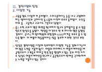 [태블릿PC]갤럭시탭과 아이패드 비교 분석, 향후 전망 PPT자료-13