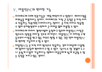 [태블릿PC]갤럭시탭과 아이패드 비교 분석, 향후 전망 PPT자료-20