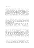 [문학치료][문학치료 배경][문학치료 활용][외국 사례]문학치료 의미, 문학치료 유형, 문학치료 배경, 문학치료 활용, 외국 문학치료 사례 분석-5