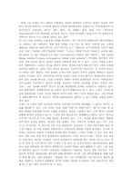 [문학치료][문학치료 배경][문학치료 활용][외국 사례]문학치료 의미, 문학치료 유형, 문학치료 배경, 문학치료 활용, 외국 문학치료 사례 분석-9