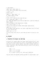 [분배계수][투입계수]분배계수, 탄성계수(스트레인게이지), 투입계수, 이익반응계수, 산업별취업계수, 산업연관계수, 열팽창계수, 유사계수-4
