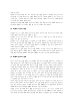 비판적 사고 정의, 비판적 사고 특징, 비판적 읽기 정의, 비판적 읽기 요소, 비판적 읽기 범주, 비판적 읽기 모형, 비판적 읽기 지도 시사점-4