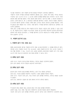 비판적 사고 정의, 비판적 사고 특징, 비판적 읽기 정의, 비판적 읽기 요소, 비판적 읽기 범주, 비판적 읽기 모형, 비판적 읽기 지도 시사점-5