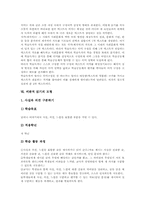 비판적 사고 정의, 비판적 사고 특징, 비판적 읽기 정의, 비판적 읽기 요소, 비판적 읽기 범주, 비판적 읽기 모형, 비판적 읽기 지도 시사점-8