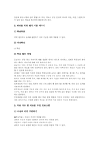 비판적 사고 정의, 비판적 사고 특징, 비판적 읽기 정의, 비판적 읽기 요소, 비판적 읽기 범주, 비판적 읽기 모형, 비판적 읽기 지도 시사점-9