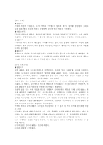 비판적 사고 정의, 비판적 사고 특징, 비판적 읽기 정의, 비판적 읽기 요소, 비판적 읽기 범주, 비판적 읽기 모형, 비판적 읽기 지도 시사점-10