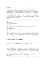 비판적 사고 정의, 비판적 사고 특징, 비판적 읽기 정의, 비판적 읽기 요소, 비판적 읽기 범주, 비판적 읽기 모형, 비판적 읽기 지도 시사점-11