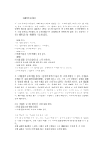 쓰기(글쓰기)정의,목표, 쓰기평가(글쓰기평가)원리,요소, 쓰기평가(글쓰기평가)와 과정중심쓰기평가, 쓰기평가(글쓰기평가)사례,방법,제언 분석-8