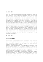 [서사][서사체][서사와 서사교육][서사와 서사문학]서사 개념, 서사 기능, 서사 요소, 서사와 서사체, 서사와 서사교육, 서사와 서사문학 분석-2