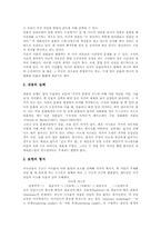 [서사][서사체][서사와 서사교육][서사와 서사문학]서사 개념, 서사 기능, 서사 요소, 서사와 서사체, 서사와 서사교육, 서사와 서사문학 분석-4
