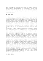 [서사][서사체][서사와 서사교육][서사와 서사문학]서사 개념, 서사 기능, 서사 요소, 서사와 서사체, 서사와 서사교육, 서사와 서사문학 분석-6