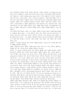[서사][서사체][서사와 서사교육][서사와 서사문학]서사 개념, 서사 기능, 서사 요소, 서사와 서사체, 서사와 서사교육, 서사와 서사문학 분석-8