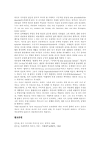 [서사][서사체][서사와 서사교육][서사와 서사문학]서사 개념, 서사 기능, 서사 요소, 서사와 서사체, 서사와 서사교육, 서사와 서사문학 분석-10