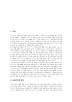 [선물거래][선물][선물거래소]선물거래 정의, 선물거래 분류, 선물거래 기능, 선물거래 조건, 선물거래와 선물거래중개사, 선물거래와 선물거래소-2
