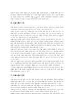 [선물거래][선물][선물거래소]선물거래 정의, 선물거래 분류, 선물거래 기능, 선물거래 조건, 선물거래와 선물거래중개사, 선물거래와 선물거래소-4