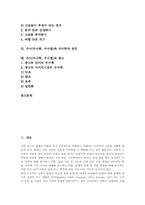 수사(수사학,수사법)개념,유형,특징, 수사(수사학,수사법)와 수사학적 비평, 수사(수사학,수사법)와 수사학적 공간, 수사(수사학,수사법)와 광고-2
