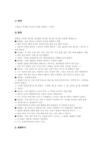 수사(수사학,수사법)개념,유형,특징, 수사(수사학,수사법)와 수사학적 비평, 수사(수사학,수사법)와 수사학적 공간, 수사(수사학,수사법)와 광고-5