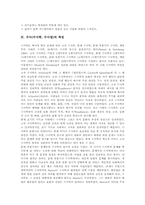 수사(수사학,수사법)개념,유형,특징, 수사(수사학,수사법)와 수사학적 비평, 수사(수사학,수사법)와 수사학적 공간, 수사(수사학,수사법)와 광고-7