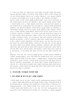수사(수사학,수사법)개념,유형,특징, 수사(수사학,수사법)와 수사학적 비평, 수사(수사학,수사법)와 수사학적 공간, 수사(수사학,수사법)와 광고-8