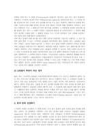 수사(수사학,수사법)개념,유형,특징, 수사(수사학,수사법)와 수사학적 비평, 수사(수사학,수사법)와 수사학적 공간, 수사(수사학,수사법)와 광고-10