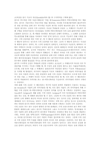 수사(수사학,수사법)개념,유형,특징, 수사(수사학,수사법)와 수사학적 비평, 수사(수사학,수사법)와 수사학적 공간, 수사(수사학,수사법)와 광고-12