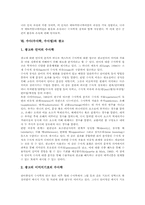 수사(수사학,수사법)개념,유형,특징, 수사(수사학,수사법)와 수사학적 비평, 수사(수사학,수사법)와 수사학적 공간, 수사(수사학,수사법)와 광고-13