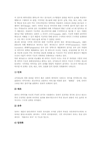 수사(수사학,수사법)개념,유형,특징, 수사(수사학,수사법)와 수사학적 비평, 수사(수사학,수사법)와 수사학적 공간, 수사(수사학,수사법)와 광고-14