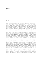 레크레이션 수학(레크리에이션 수학)정의,유형, 레크레이션 수학(레크리에이션 수학)가치, 레크레이션 수학(레크리에이션 수학)방향 분석-2