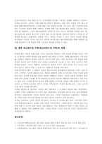레크레이션 수학(레크리에이션 수학)정의,유형, 레크레이션 수학(레크리에이션 수학)가치, 레크레이션 수학(레크리에이션 수학)방향 분석-6