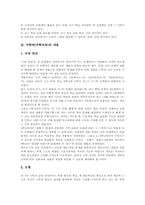 수학과(수학교육)목표, 수학과(수학교육)교재, 수학과(수학교육)내용, 수학과(수학교육)이산수학,수준별교육과정,인성교육, 수학과 교수학습방법-4