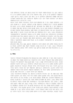 수학과(수학교육)목표, 수학과(수학교육)교재, 수학과(수학교육)내용, 수학과(수학교육)이산수학,수준별교육과정,인성교육, 수학과 교수학습방법-5