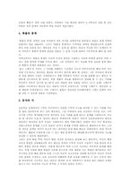 수학과(수학교육)목표, 수학과(수학교육)교재, 수학과(수학교육)내용, 수학과(수학교육)이산수학,수준별교육과정,인성교육, 수학과 교수학습방법-6