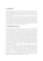 수학과(수학교육)목표, 수학과(수학교육)교재, 수학과(수학교육)내용, 수학과(수학교육)이산수학,수준별교육과정,인성교육, 수학과 교수학습방법-7
