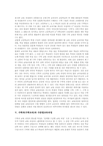 수학과(수학교육)목표, 수학과(수학교육)교재, 수학과(수학교육)내용, 수학과(수학교육)이산수학,수준별교육과정,인성교육, 수학과 교수학습방법-8