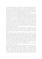 수학과(수학교육)목표, 수학과(수학교육)교재, 수학과(수학교육)내용, 수학과(수학교육)이산수학,수준별교육과정,인성교육, 수학과 교수학습방법-10