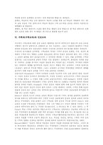 수학과(수학교육)목표, 수학과(수학교육)교재, 수학과(수학교육)내용, 수학과(수학교육)이산수학,수준별교육과정,인성교육, 수학과 교수학습방법-11